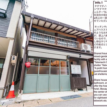 Shared House Tatemachi In Gujo Hachiman Hotel Exterior foto