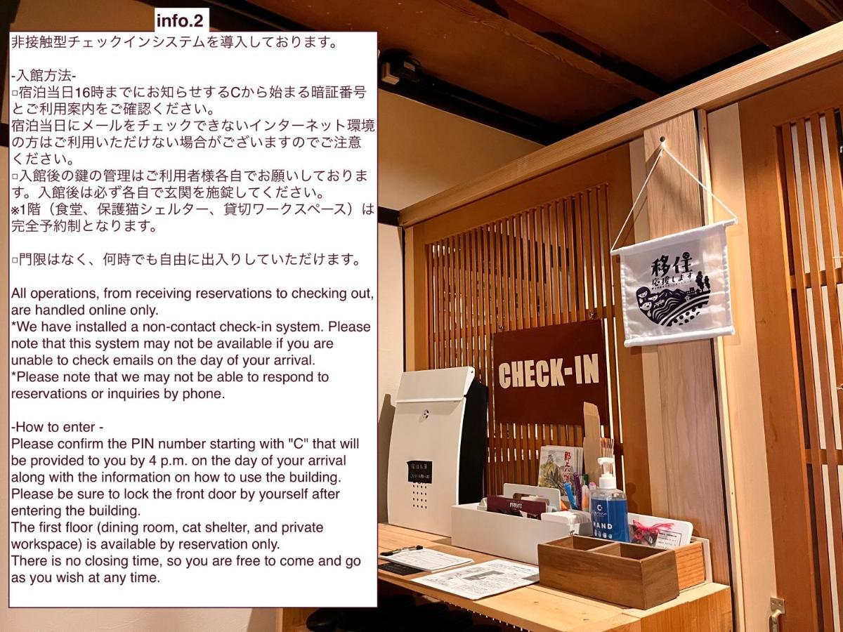 Shared House Tatemachi In Gujo Hachiman Hotel Exterior foto