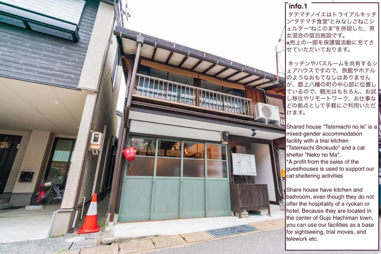 Shared House Tatemachi In Gujo Hachiman Hotel Exterior foto